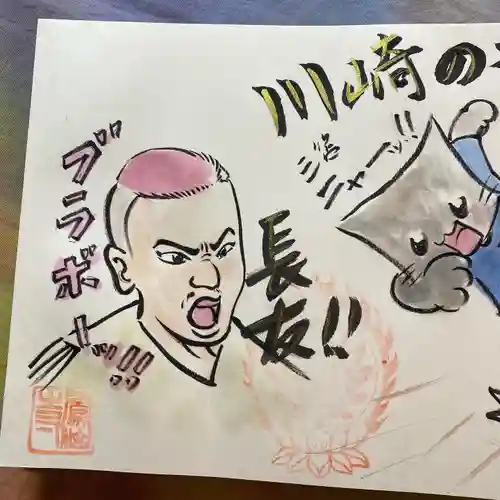  鳳仙寺(栃木県)