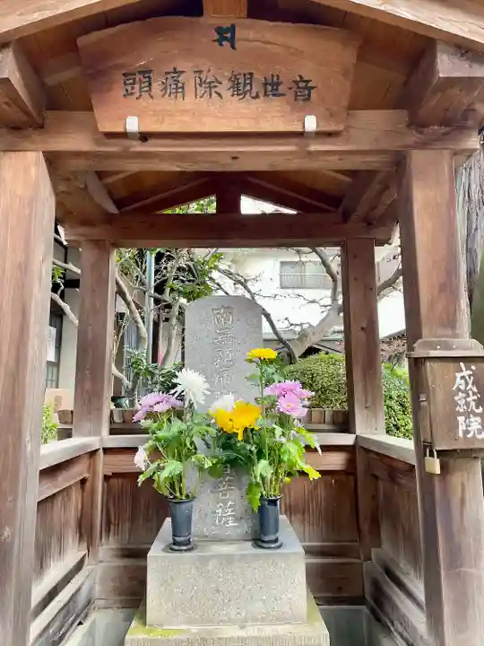成就院(上寺)(埼玉県)