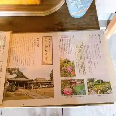 朝田寺(三重県)