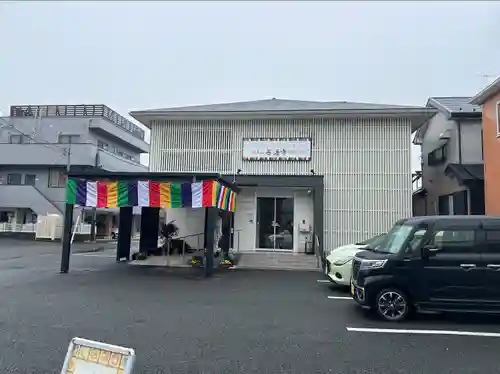 総本山善通寺関東別院(神奈川県)