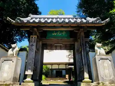 生善院の山門・神門