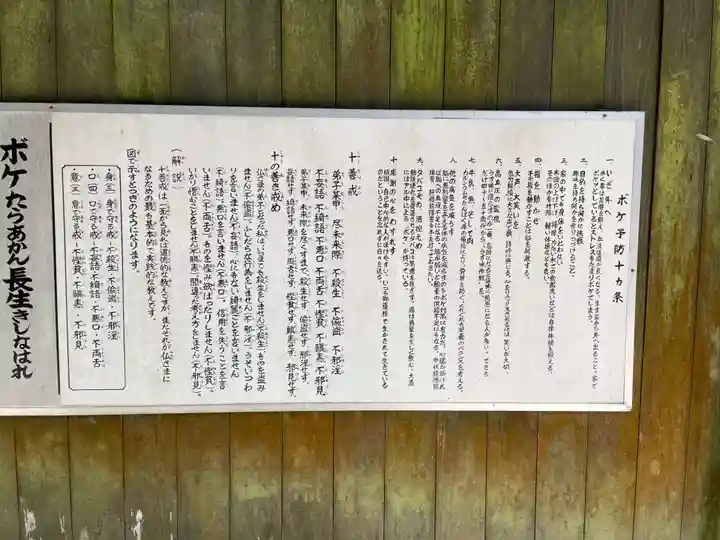 一乗寺波切不動尊(京都府)