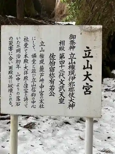 雄山神社中宮祈願殿(富山県)