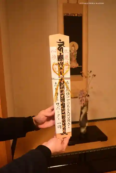 普賢寺(東京都)