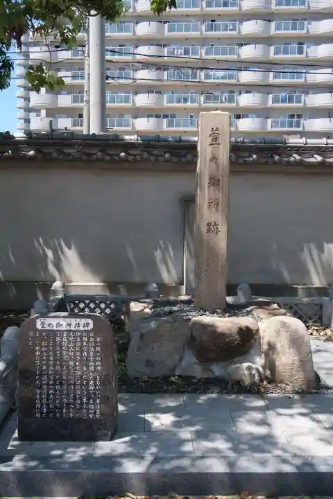 薬仙寺(兵庫県)