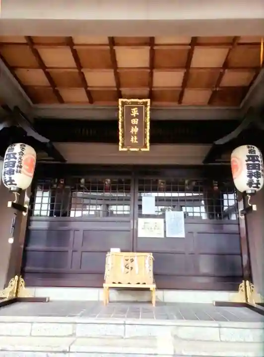 平田神社(東京都)