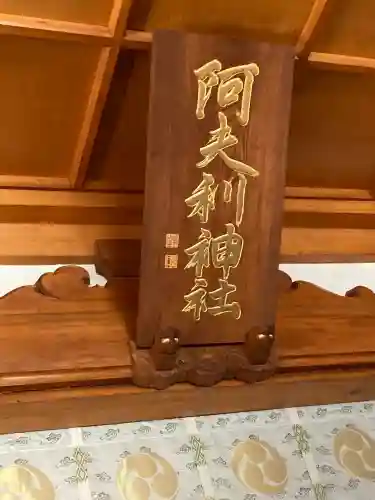 大山阿夫利神社の{uncategorized: "未分類", other: "その他", undefined: "問題あり", building: "その他建物", grave: "お墓", sacred_gate: "鳥居", guardian: "狛犬", statue: "像", buddha: "仏像", history: "歴史", nature: "自然", garden: "庭園", animal: "動物", pagoda: "塔", temizu: "手水舎", mountain_gate: "山門・神門", sanctuary: "本殿・本堂", subordinate: "末社・摂社", art: "芸術", scenery: "景色", jizo: "地蔵", ema: "絵馬", goshuin: "御朱印", omikuji: "おみくじ", items: "授与品その他", amulet: "お守り", goshuincho: "御朱印帳", eats: "食事", festival: "お祭り", votive_dance: "神楽", shichigosan: "七五三参", wedding: "結婚式", experience: "体験その他", initially: "初詣", around: "周辺", anti_infection: "感染症対策"}