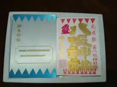 日野八坂神社(東京都)