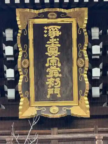 くろ谷 金戒光明寺(京都府)