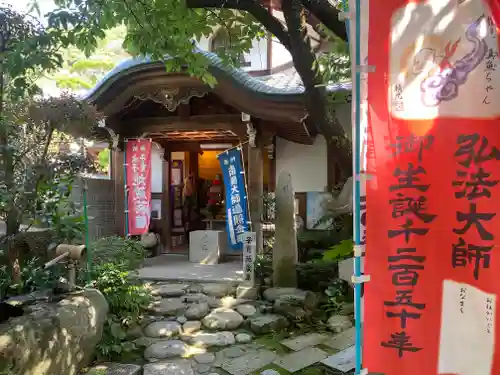 地蔵院(愛媛県)