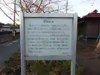 柳明神社のその他建物