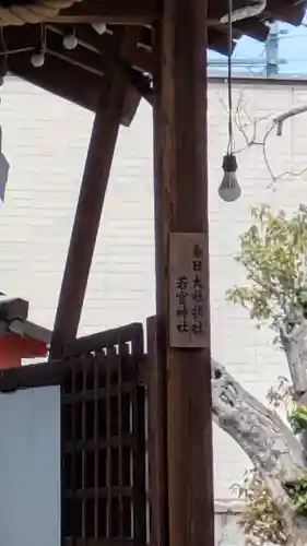 春日若宮神社(奈良県)