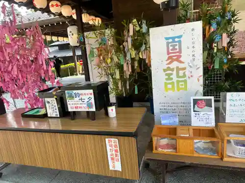 櫻木神社の御朱印