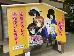 大洗磯前神社の絵馬