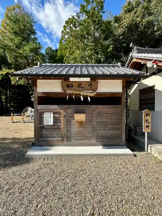 廣田神社(兵庫県)