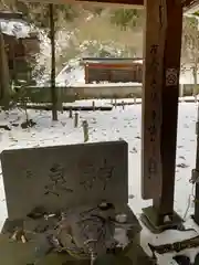 藤沼神社(福島県)