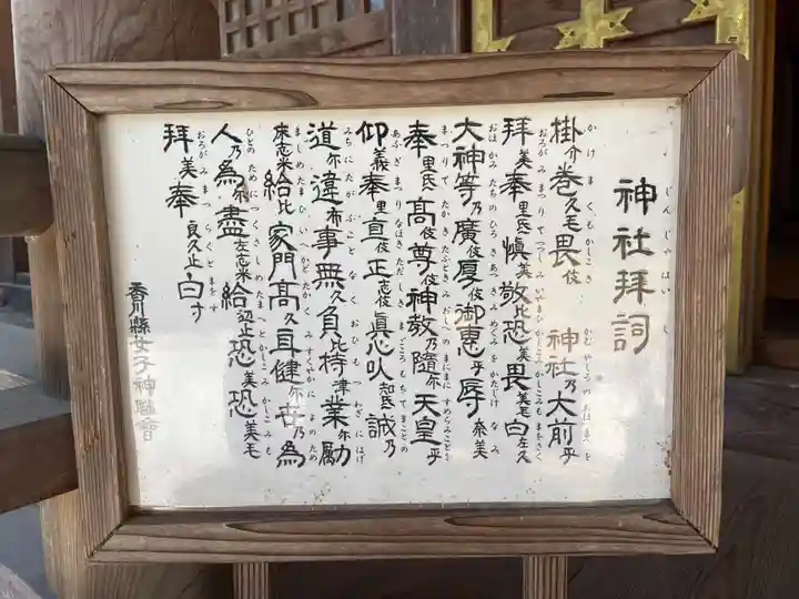 富田神社(香川県)