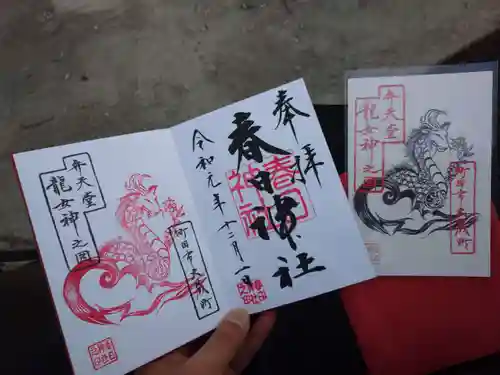 春日神社の授与品その他