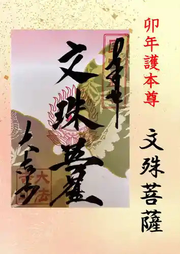 国宝 大法寺(長野県)