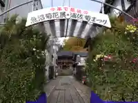 普光寺(新潟県)