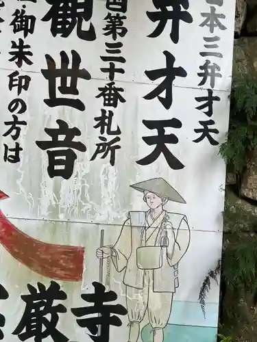 宝厳寺(滋賀県)