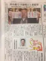 岩戸弘法弘峰寺(岐阜県)