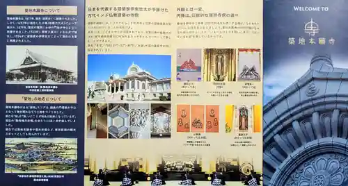 築地本願寺（本願寺築地別院）(東京都)