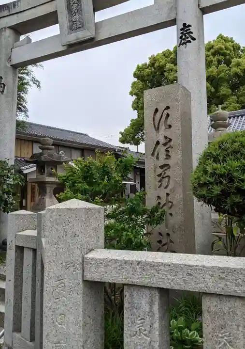 水堂須佐男神社のその他建物