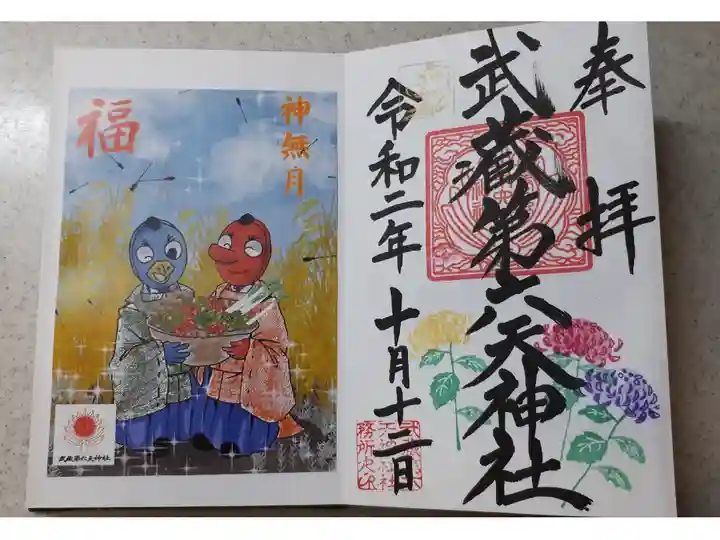 神無月は菊の添え印でした。