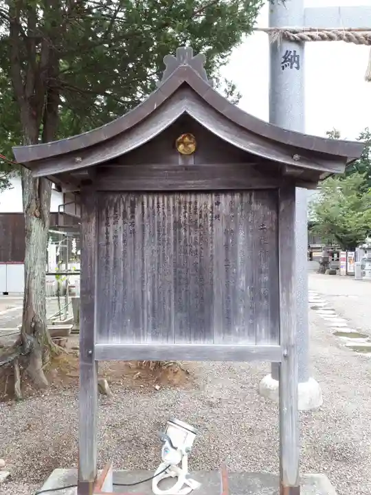 二柱神社のその他建物