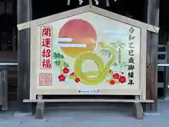 金蛇水神社(宮城県)