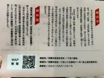 末吉宮の御朱印 2026年02月