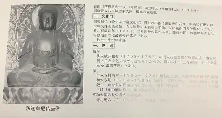 長栄寺の授与品その他
