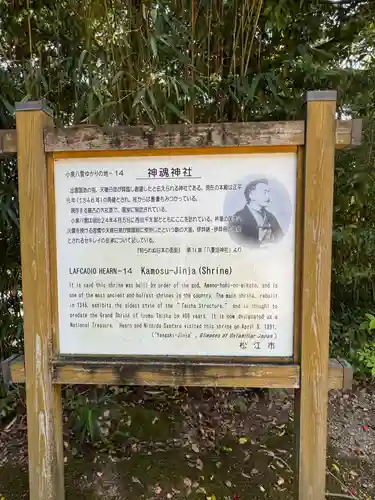 神魂神社(島根県)