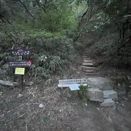 六甲比命大善神社(兵庫県)
