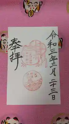 ２３日限定の復刻御朱印です。