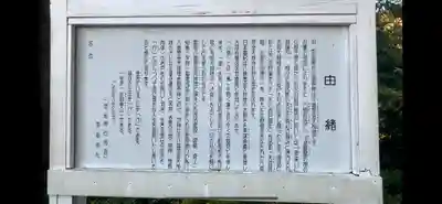 思金神社の歴史