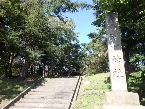 新十津川神社のその他建物