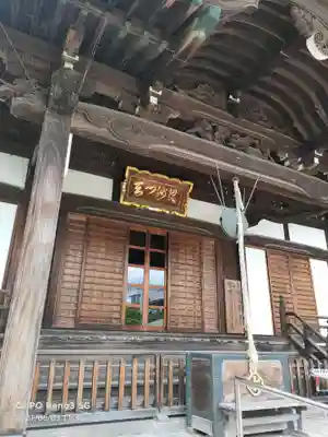 多聞寺の本殿・本堂