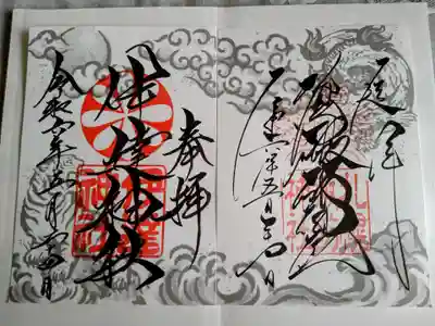 札幌諏訪神社さんとコラボ、並べたら１枚の絵が完成します