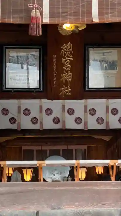 總宮神社(山形県)