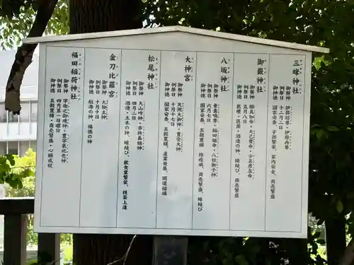 稲毛神社(神奈川県)