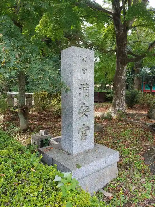 宮城縣護國神社の末社・摂社
