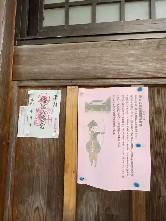 福江八幡宮のその他建物