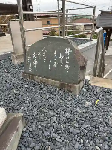 安全寺(東京都)