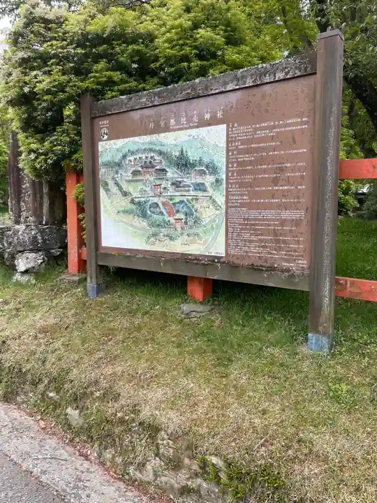 丹生都比売神社のその他建物