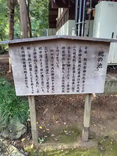 武蔵一宮氷川神社(埼玉県)