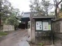 正雲寺(宮城県)