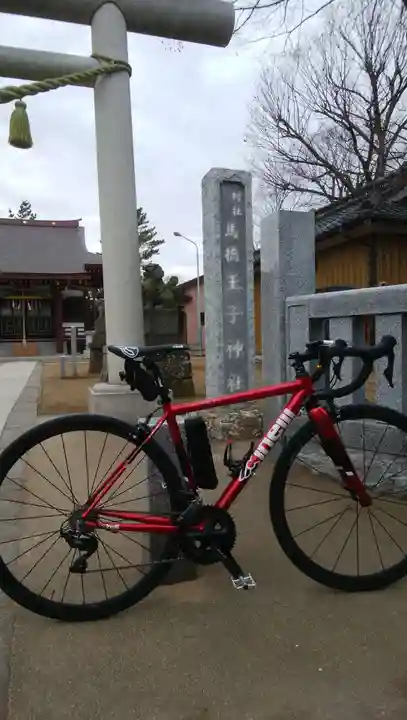 王子神社(千葉県)