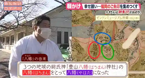 豊山八幡神社(福岡県)